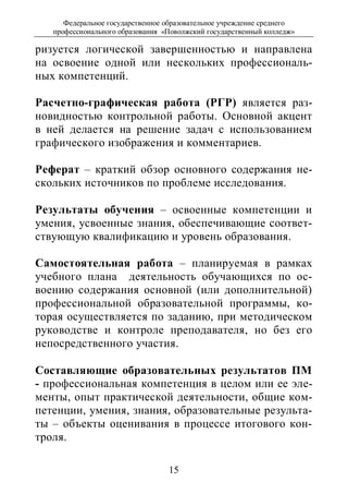 Реферат На Тему Компетенции Реферат На Тему Компетенции